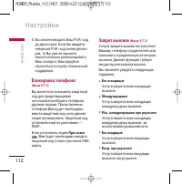 Страница 113