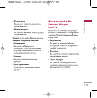 Страница 114