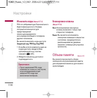 Страница 115