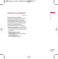 Страница 116