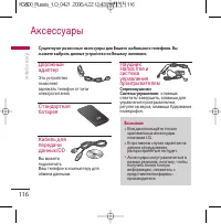 Страница 117