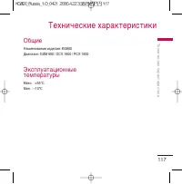 Страница 118