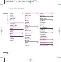 Страница 123