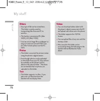 Страница 197