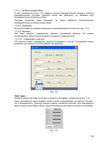 Страница 105