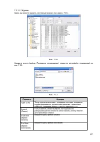 Страница 108