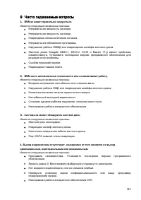 Страница 146