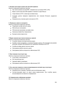 Страница 147