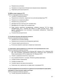 Страница 148