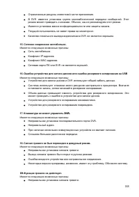 Страница 149