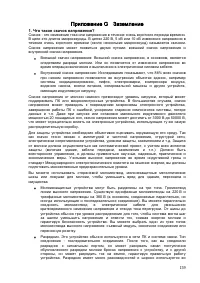 Страница 160