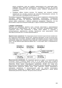 Страница 161