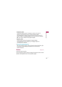 Страница 102