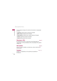 Страница 105