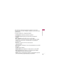 Страница 106