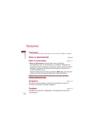 Страница 109