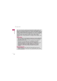 Страница 113