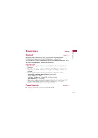 Страница 118