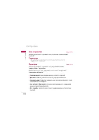 Страница 119