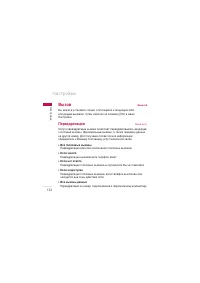 Страница 123