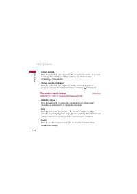 Страница 125