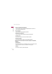 Страница 129