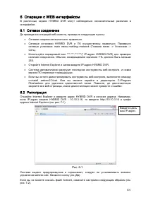 Страница 102