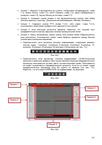 Страница 104