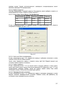 Страница 108