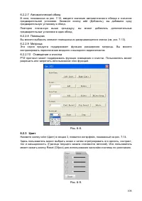 Страница 109
