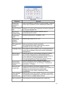 Страница 114
