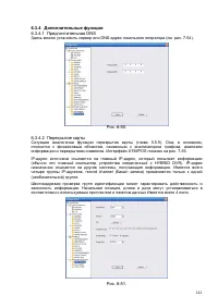 Страница 142