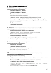 Страница 151