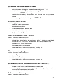 Страница 152