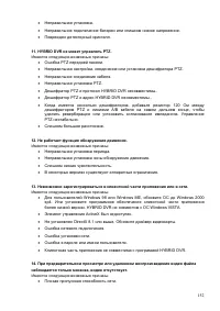 Страница 153