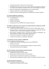 Страница 154