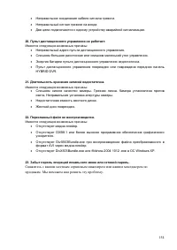 Страница 155