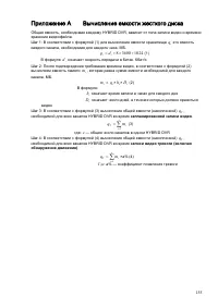 Страница 156