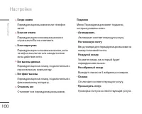 Страница 100