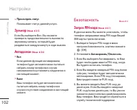 Страница 102