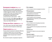 Страница 103