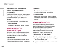 Страница 104