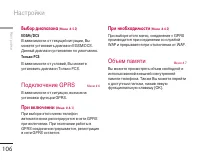 Страница 106