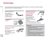 Страница 108