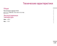 Страница 109