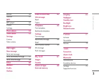 Страница 113