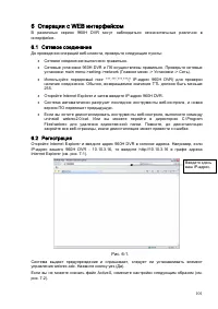 Страница 102