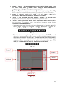 Страница 104
