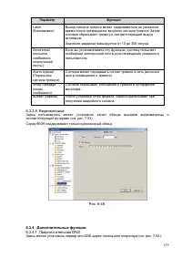 Страница 140