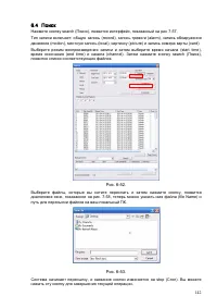 Страница 143